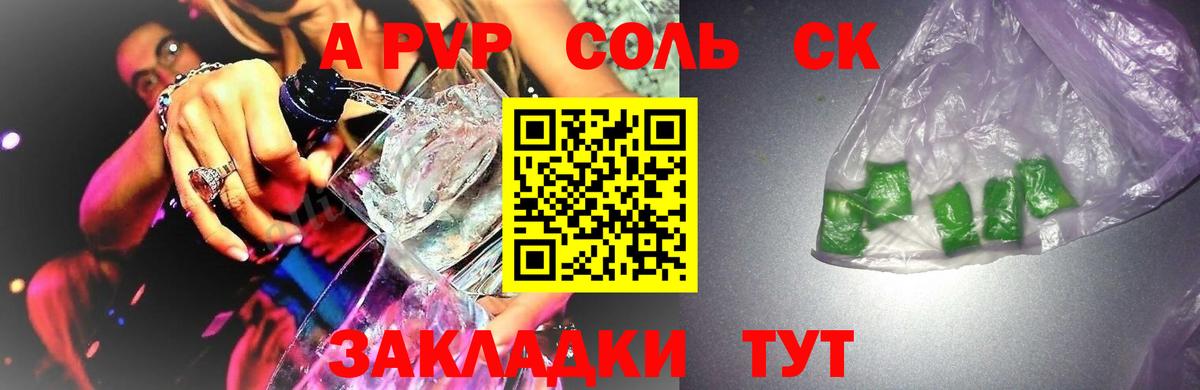 Россия  Alfa_PVP СК  Вход с VPN  Alpha-PVP  Alfa_PVP СК  Alpha-PVP Соль 