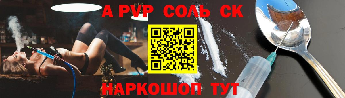 Alpha-PVP кристаллы Россия
