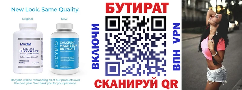 БУТИРАТ BDO 33%  дарнет шоп  Оренбург 