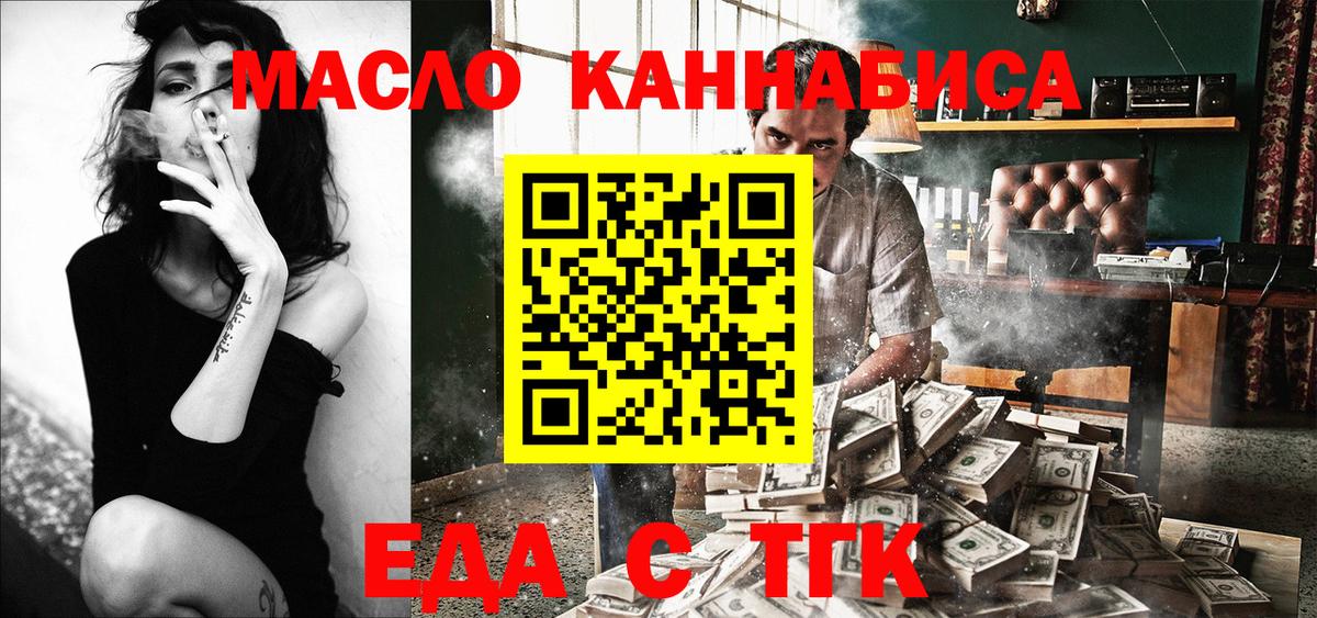 Россия  Canna-Cookies марихуана  Вход с VPN 