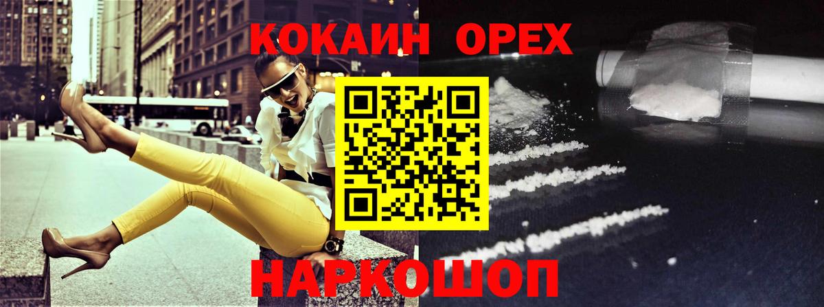 COCAIN  Вход с VPN  Россия  КОКАИН Перу  Кокаин VHQ 