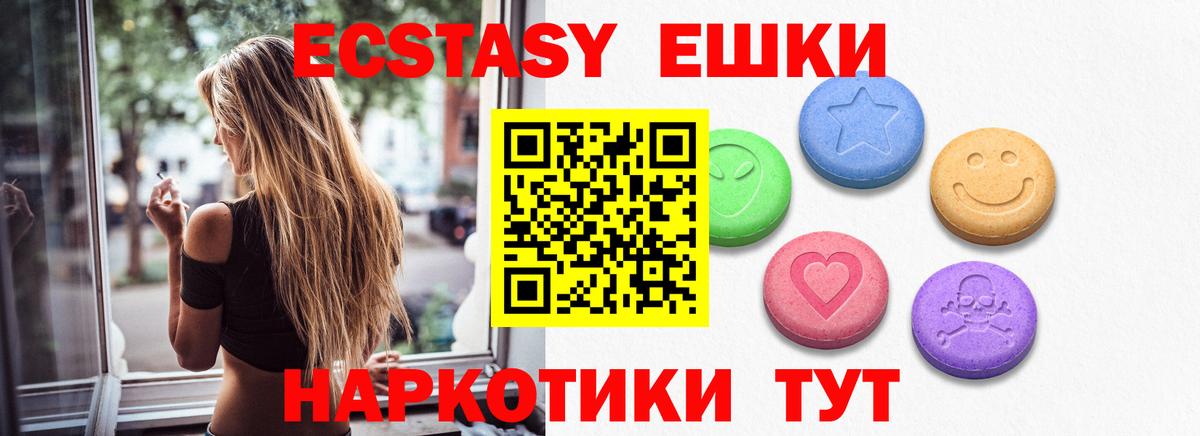 ЭКСТАЗИ mix  Ecstasy MDMA  Россия  кракен сайт  Вход с VPN 