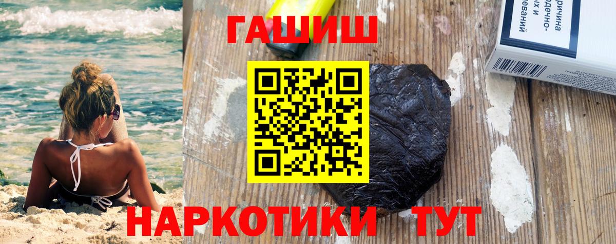 Россия  ГАШИШ Premium  ГАШ  Вход с VPN  ГАШ хэш 