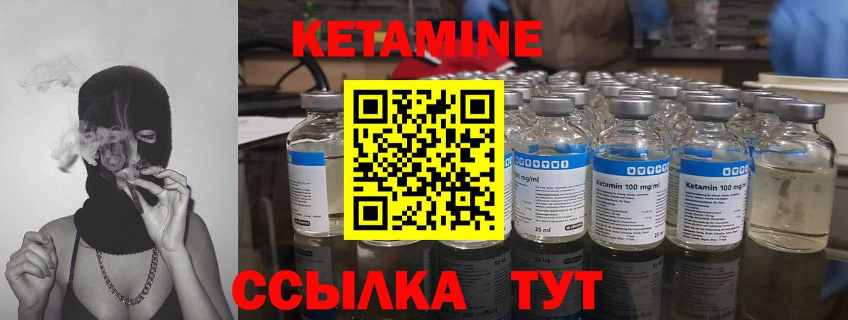 КЕТАМИН ketamine  Вход с VPN  Россия 