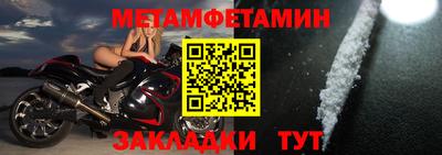 первитин Абакан