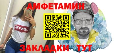 первитин Абакан