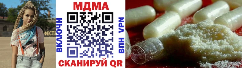 МДМА crystal  omg   Оренбург  как найти наркотики 