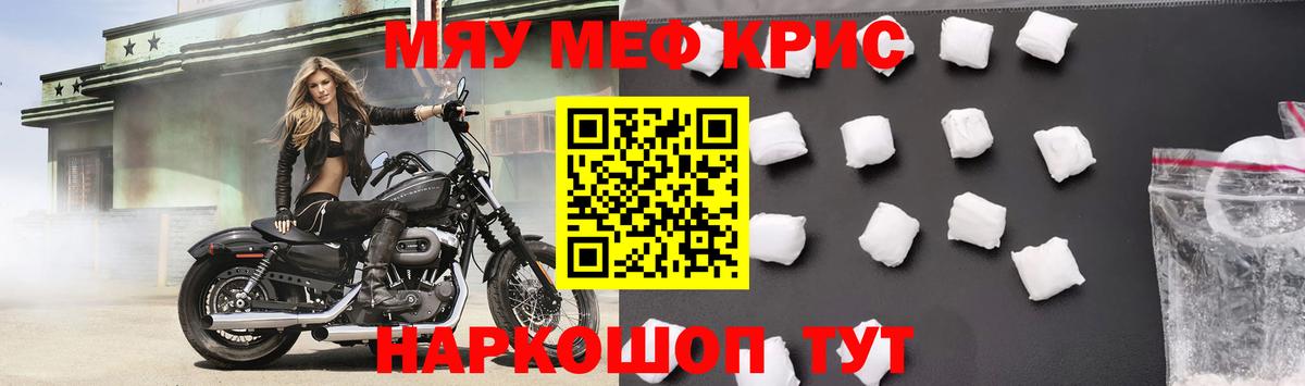 МЕФ мука Россия