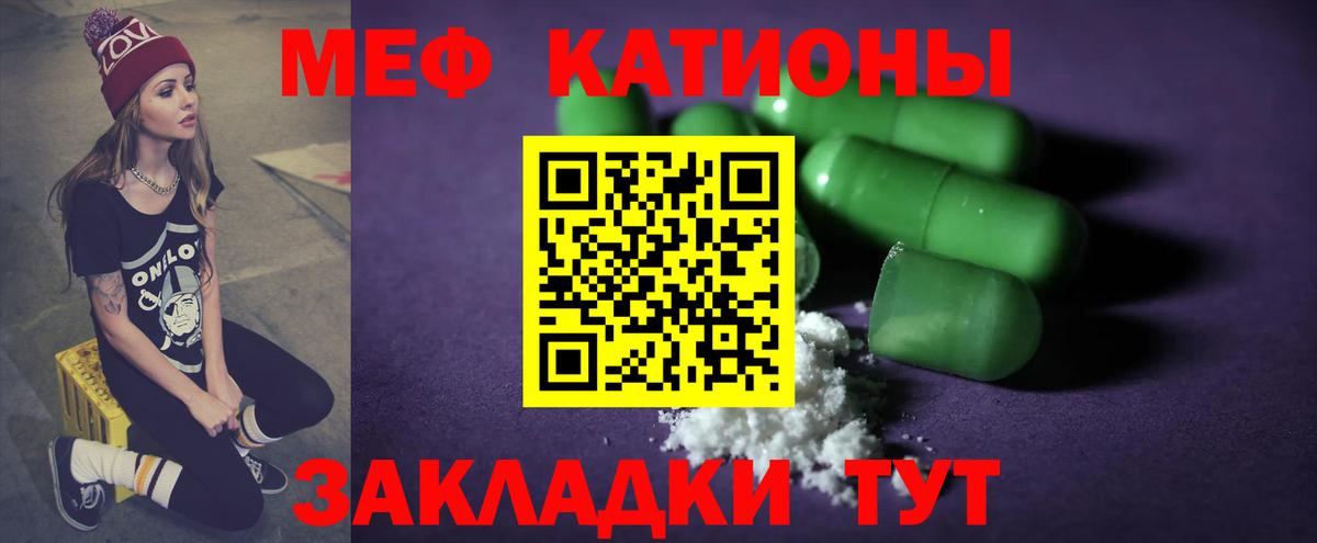 Меф  Вход с VPN  Россия  Мефедрон  Меф 4 MMC 