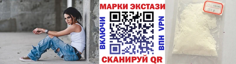 Марки N-bome 1500мкг  Оренбург 