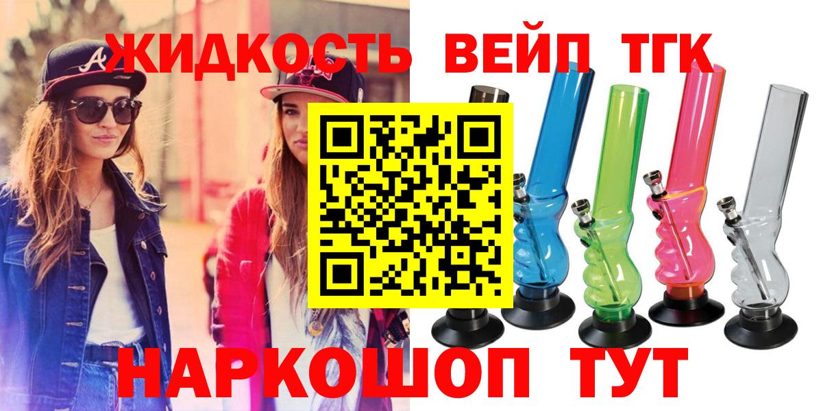 Дистиллят ТГК жижа Россия